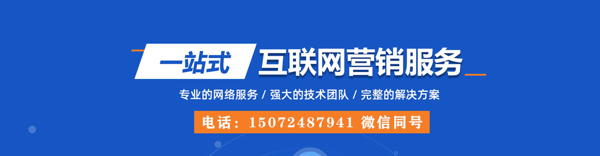 吴忠百度平台推广